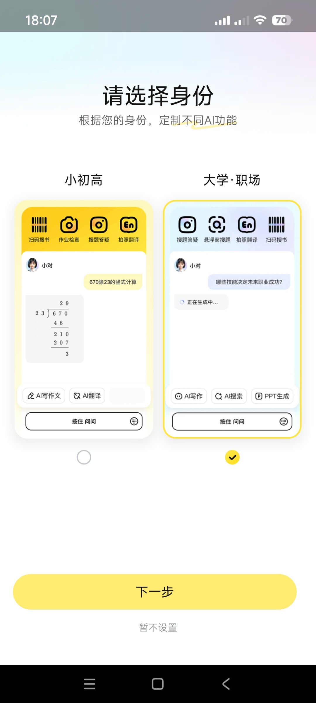 快对AI搜题写作｜拍照翻译｜Ai写作｜扫描解题 封面