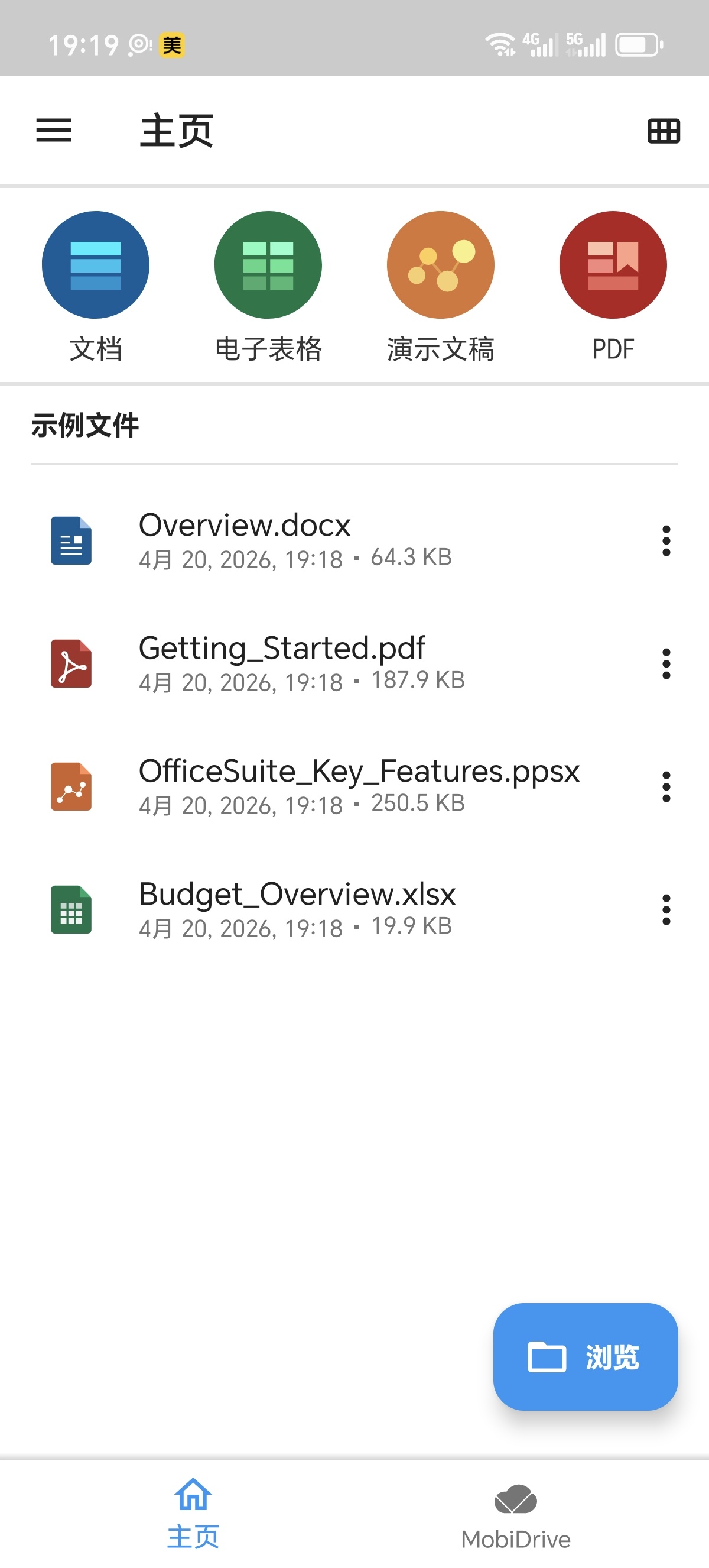 ［分享］Office Suite👑商务办公神器！手机直装高级版 封面