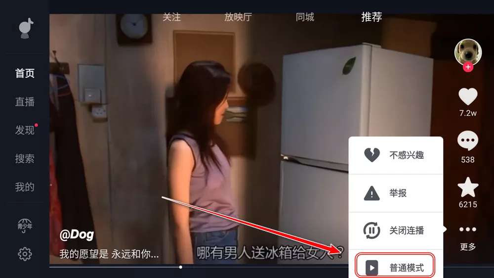 抖音最新大屏版适合车机电视老人机等非常nice 封面