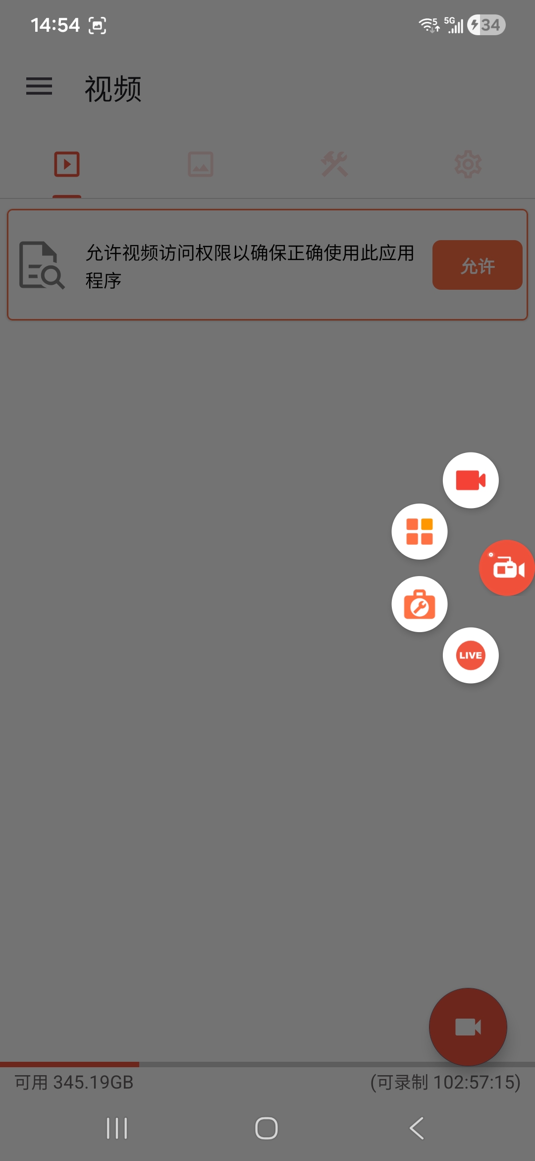 AZ Screen 最新版 屏幕录像软件 封面