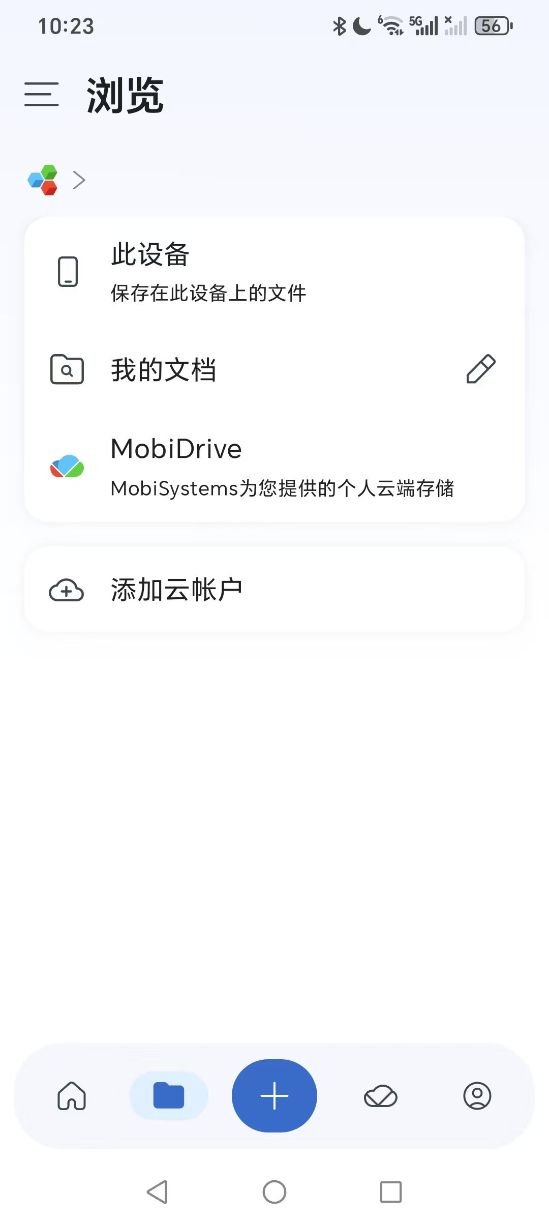 ：MobiOffice安卓版(手机Office办公套件) 封面