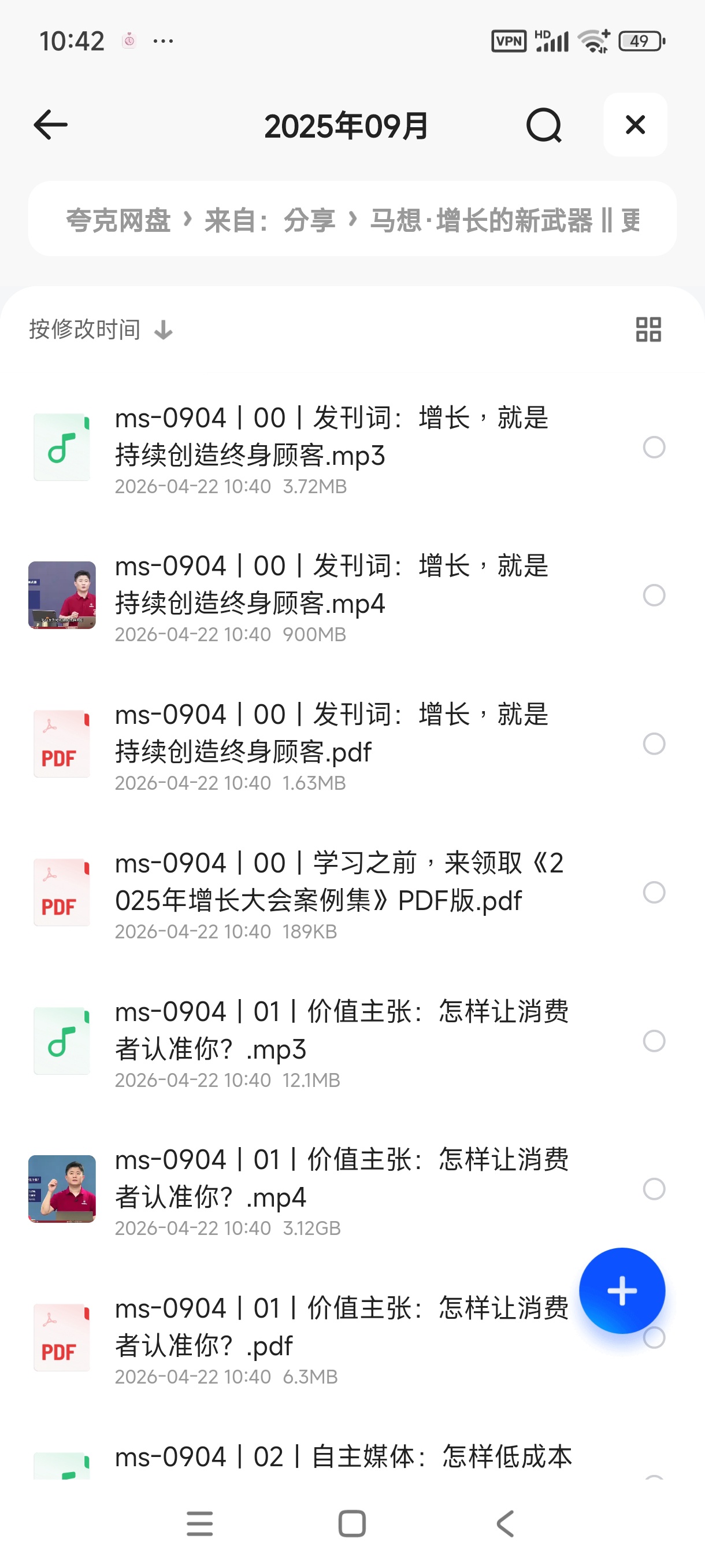 马想商学·用户增长的新武器 封面