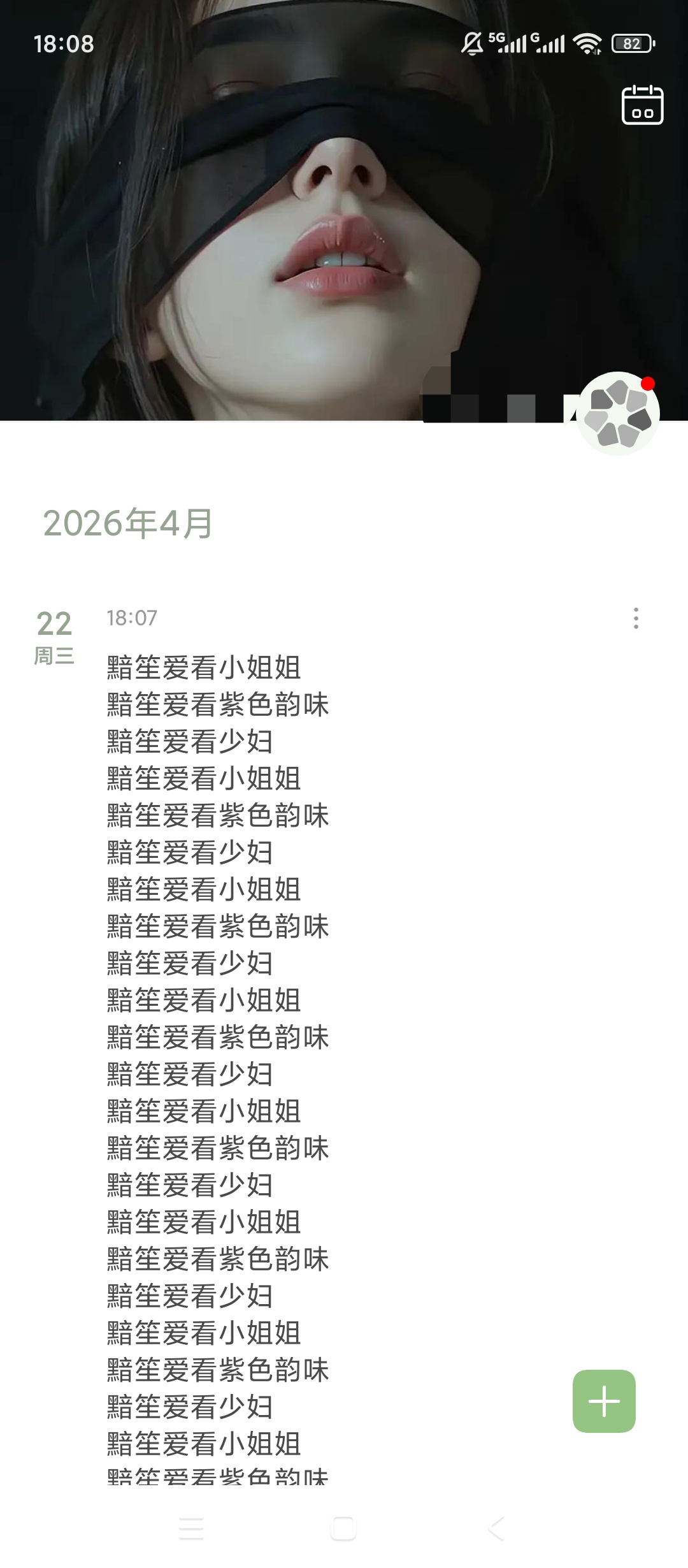 原创解锁青青日记解锁会员清新记录生活超好用 封面