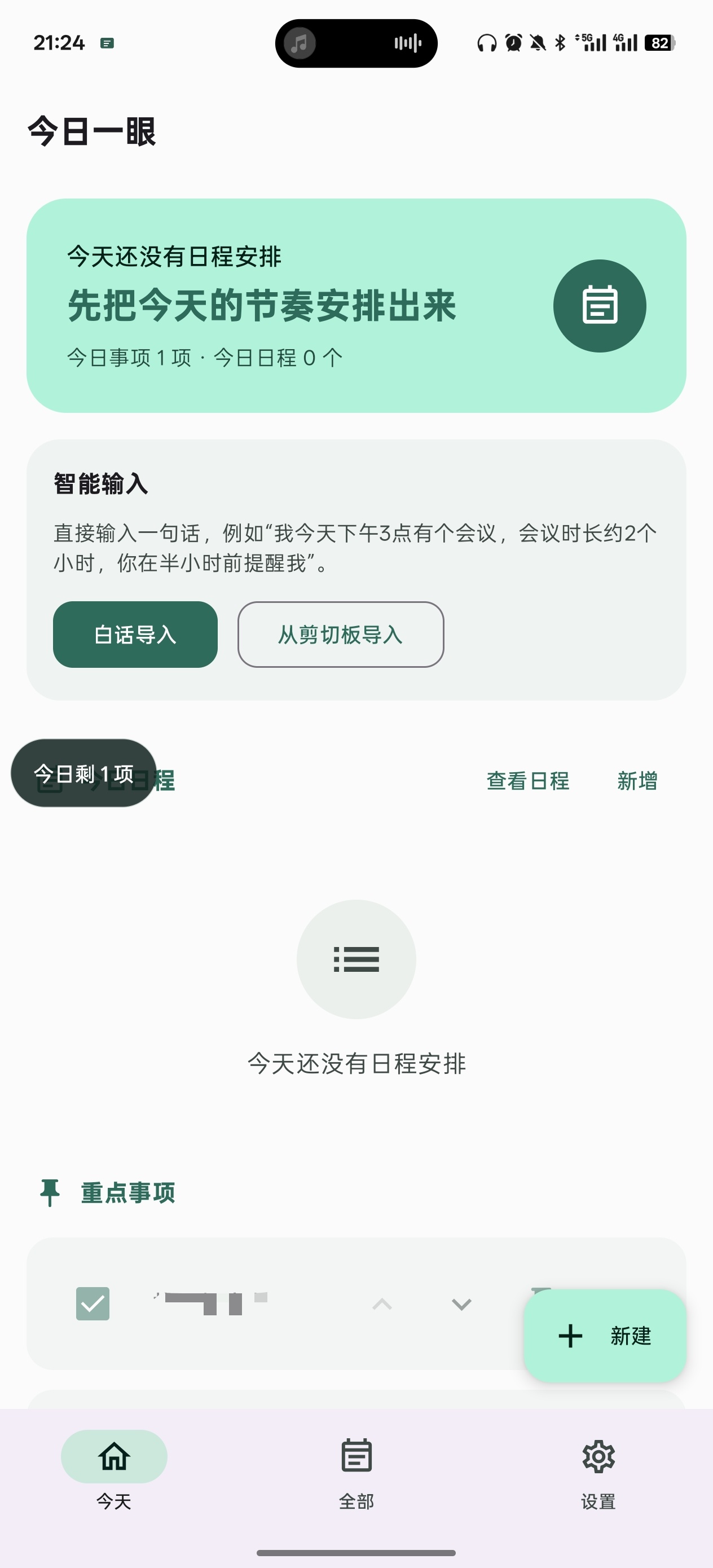 原创开发每日一眼v0.1.0 封面