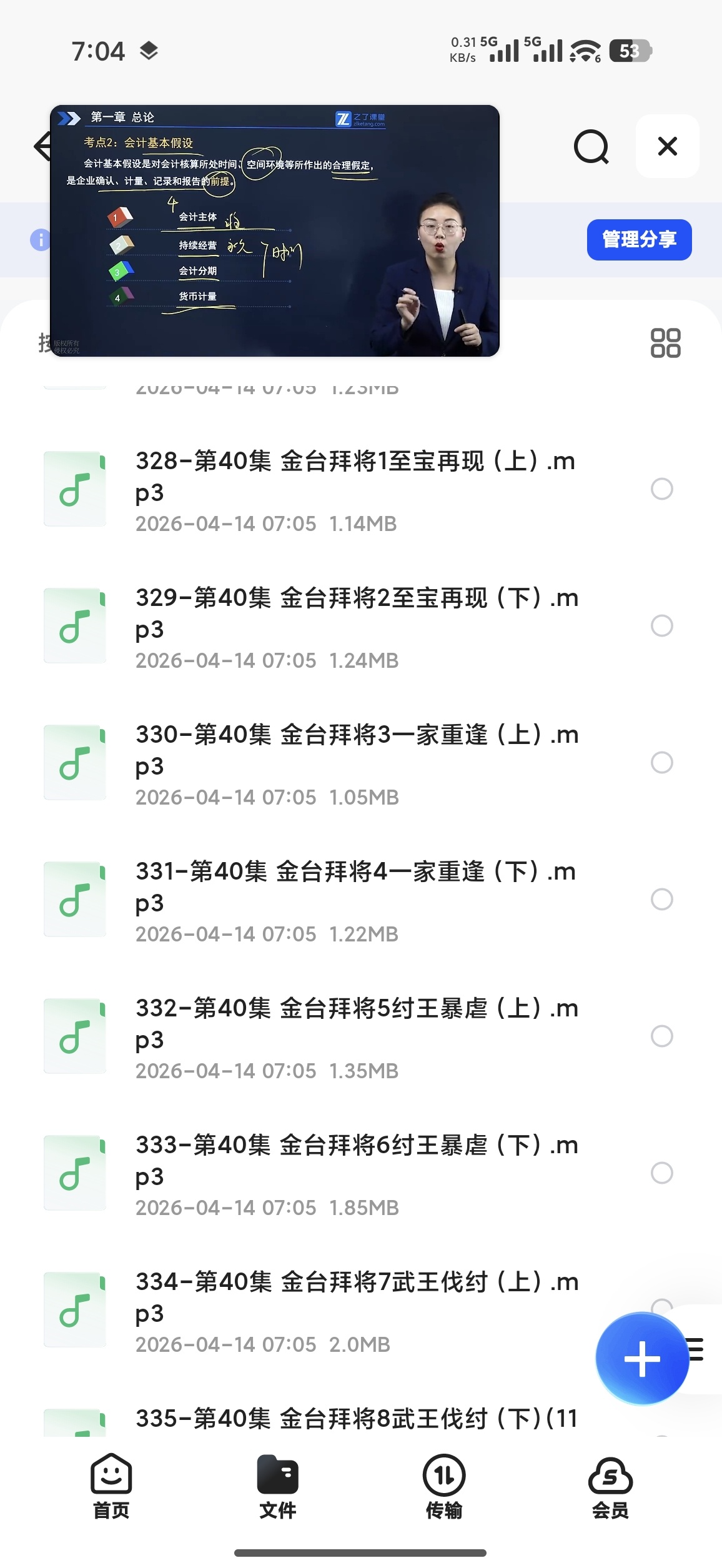 （天马座动画）哪吒传奇央视经典神话故事音频 封面