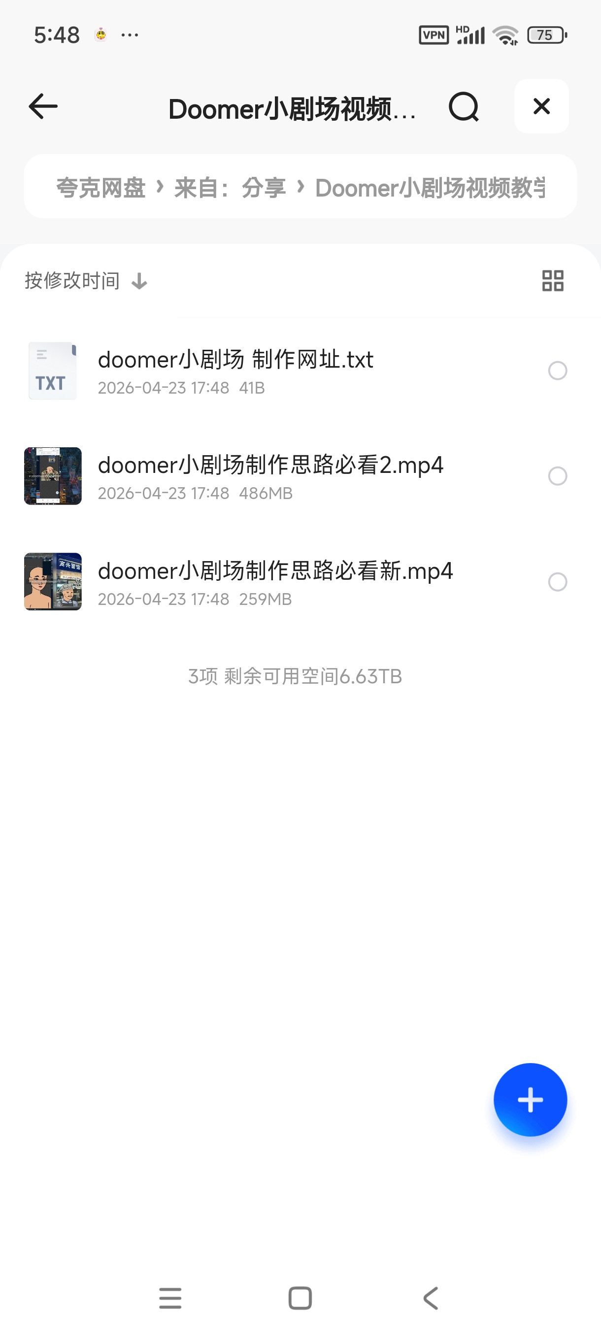 Doomer小剧场视频教学，精选独家收益轻松拿 封面