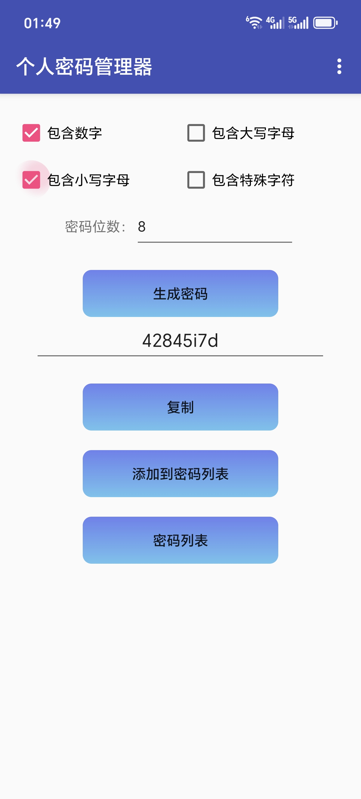 ［分享］个人密码管理器🔐自动生成强密码，安全又省心 封面