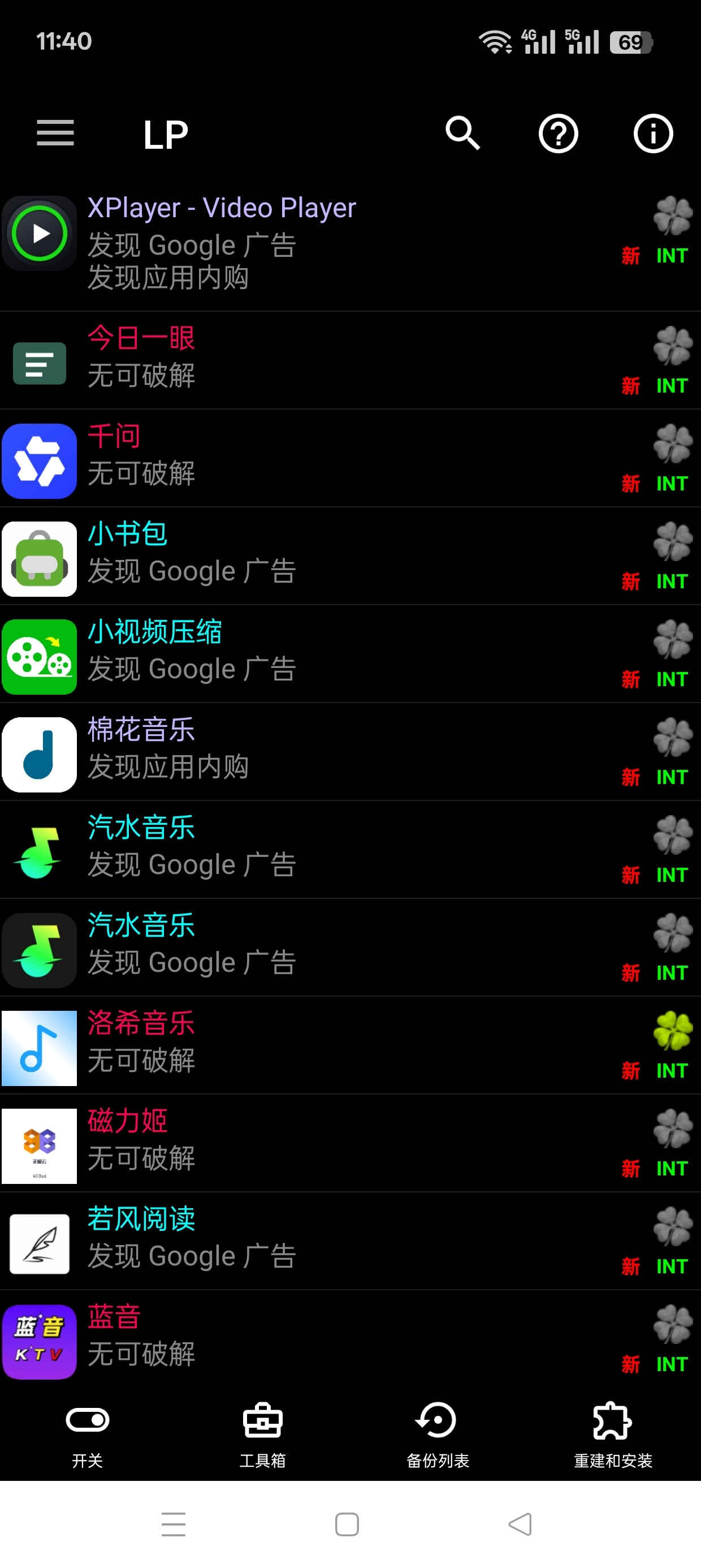 幸运解锁器解锁应用内购⭐你也可以是内购大佬😎 封面