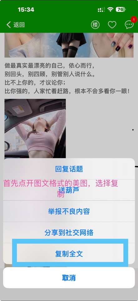 iOS专属葫芦侠帖子图片保存🌸支持图文混编 封面