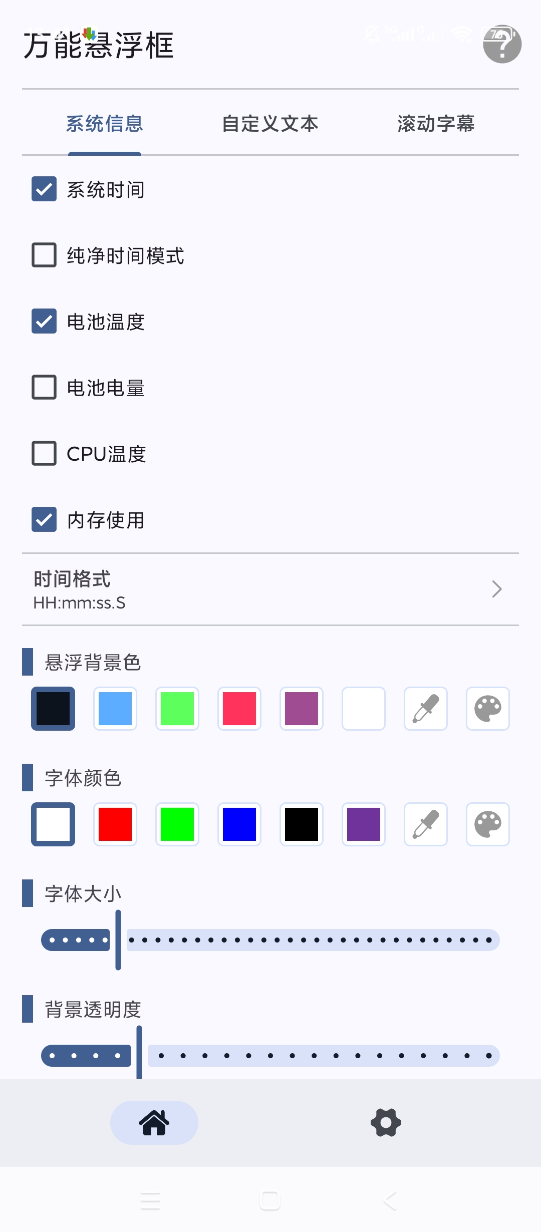 原创绿化万能悬浮框绿化版自定义悬浮超实用 封面