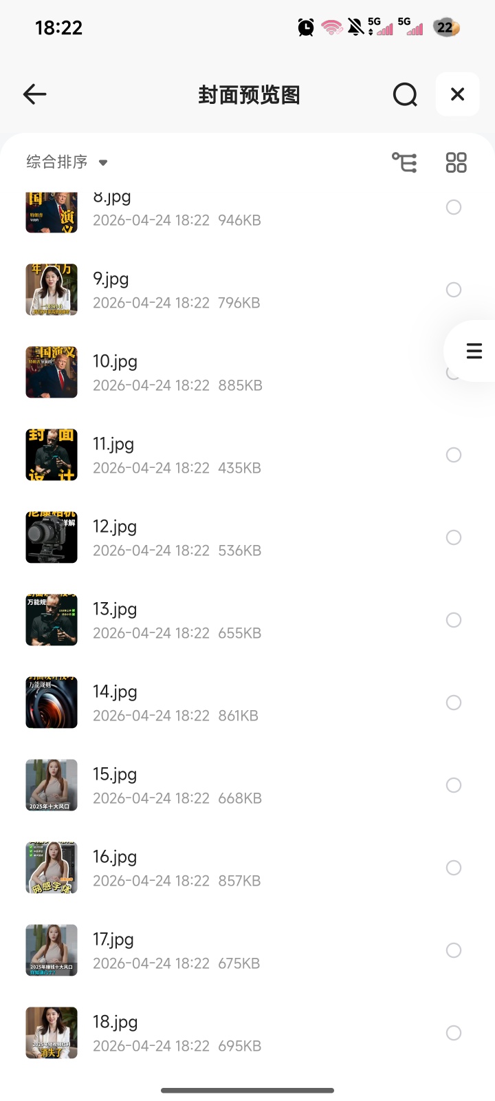 81套视频封面预设文件 封面