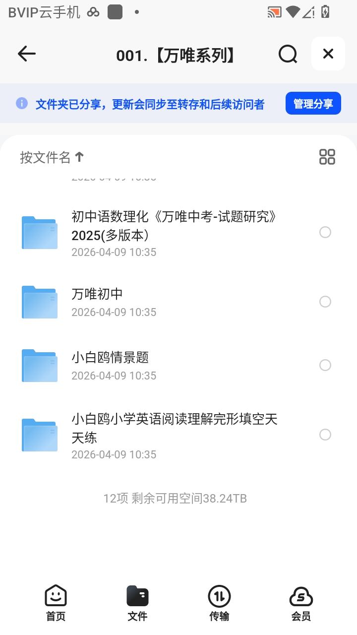 （分享）001.万唯系列 封面