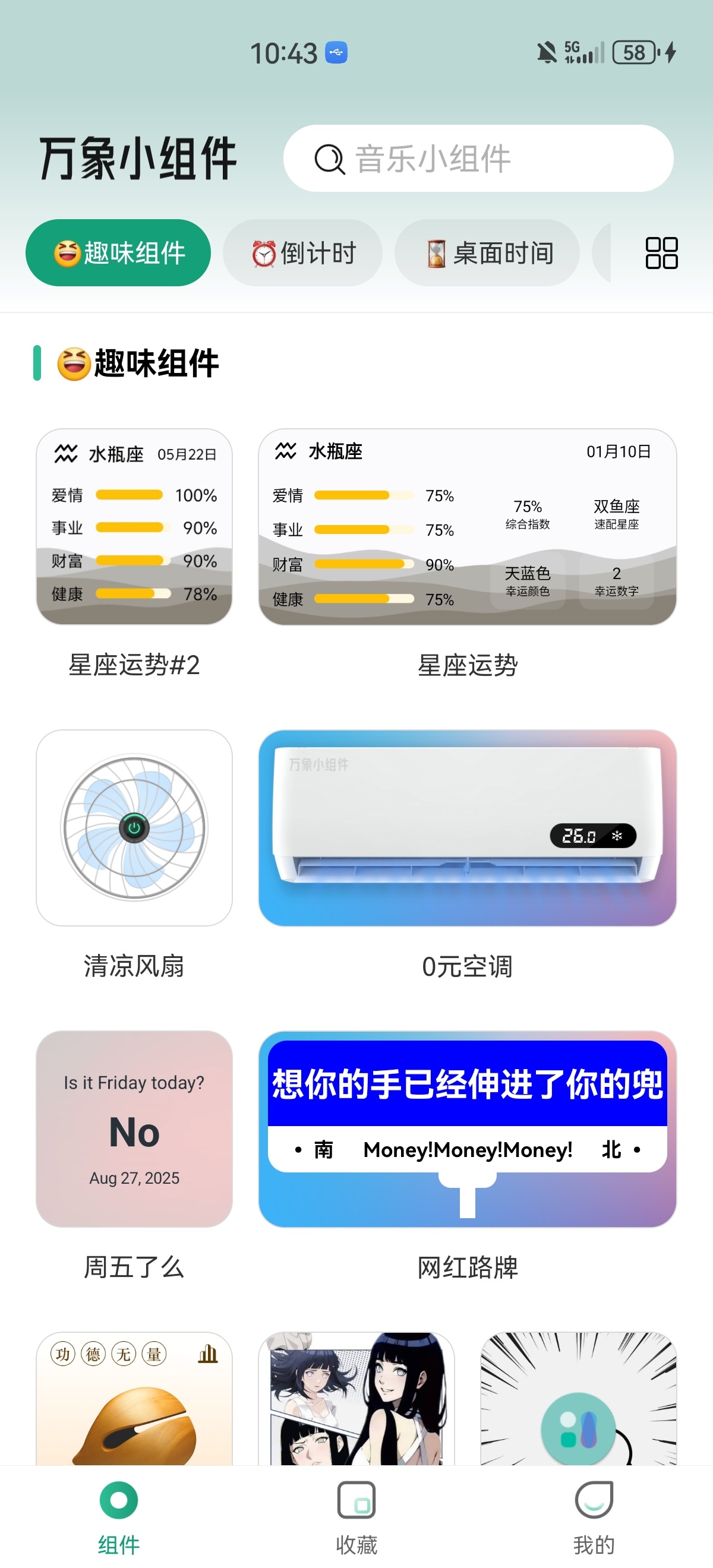 万象小组件定制安卓手机桌面解锁会员版 封面