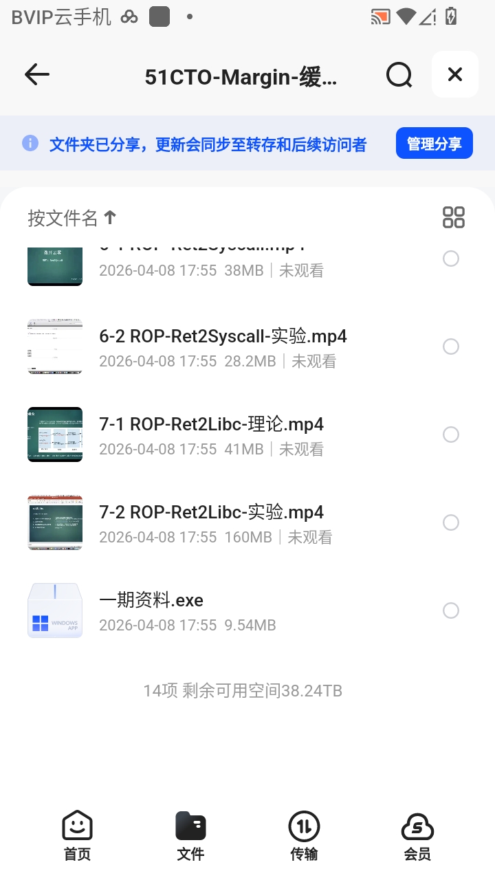 （分享）51CTO-Margin-缓冲区溢出-CTF-晚安PWN 封面