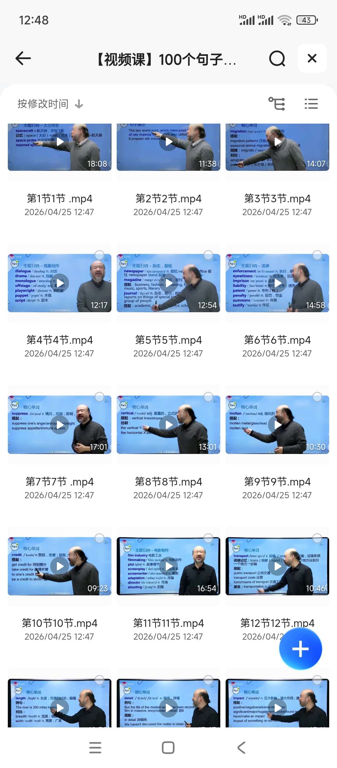 100个句子记完雅思7000个单词PDF+视频课 封面