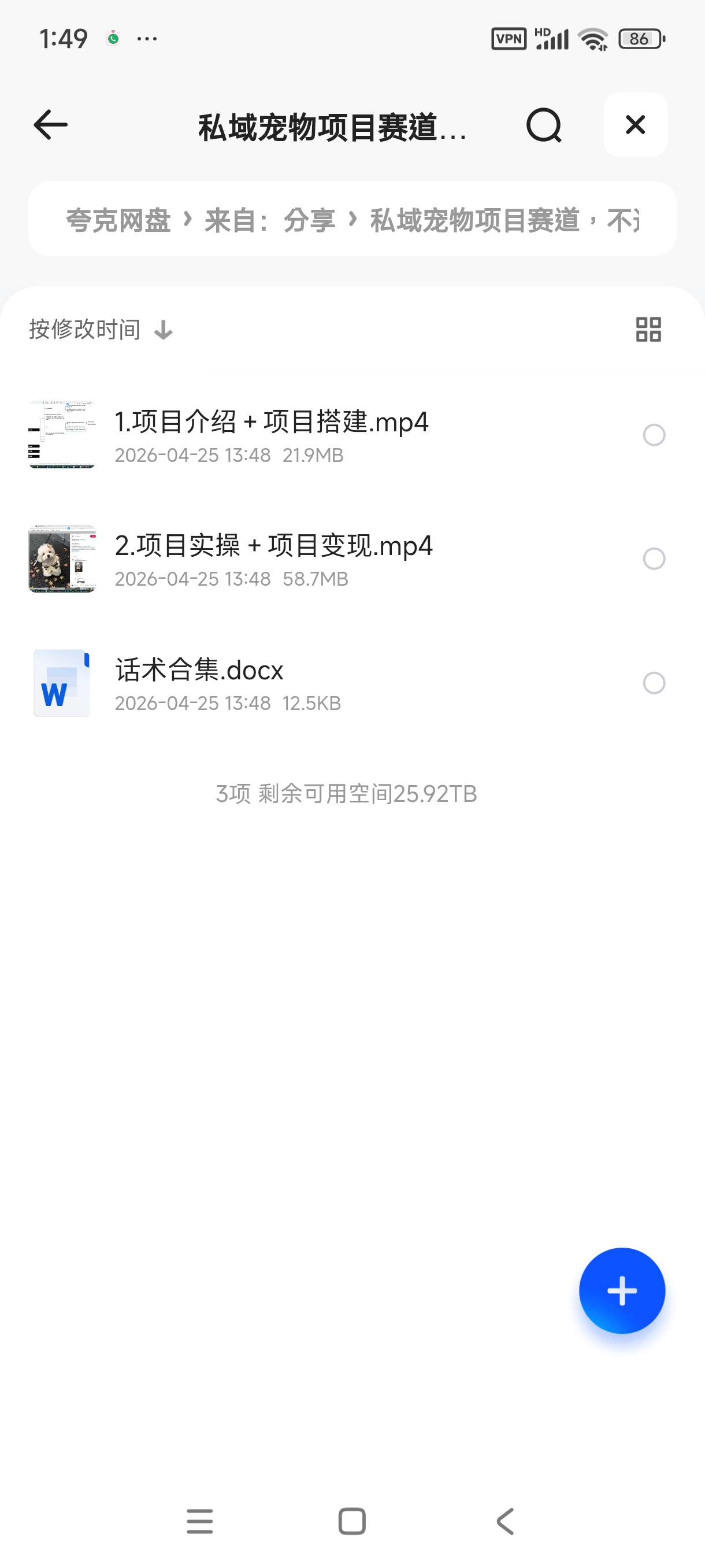 私域宠物项目赛道，不违规不封号好变现 封面