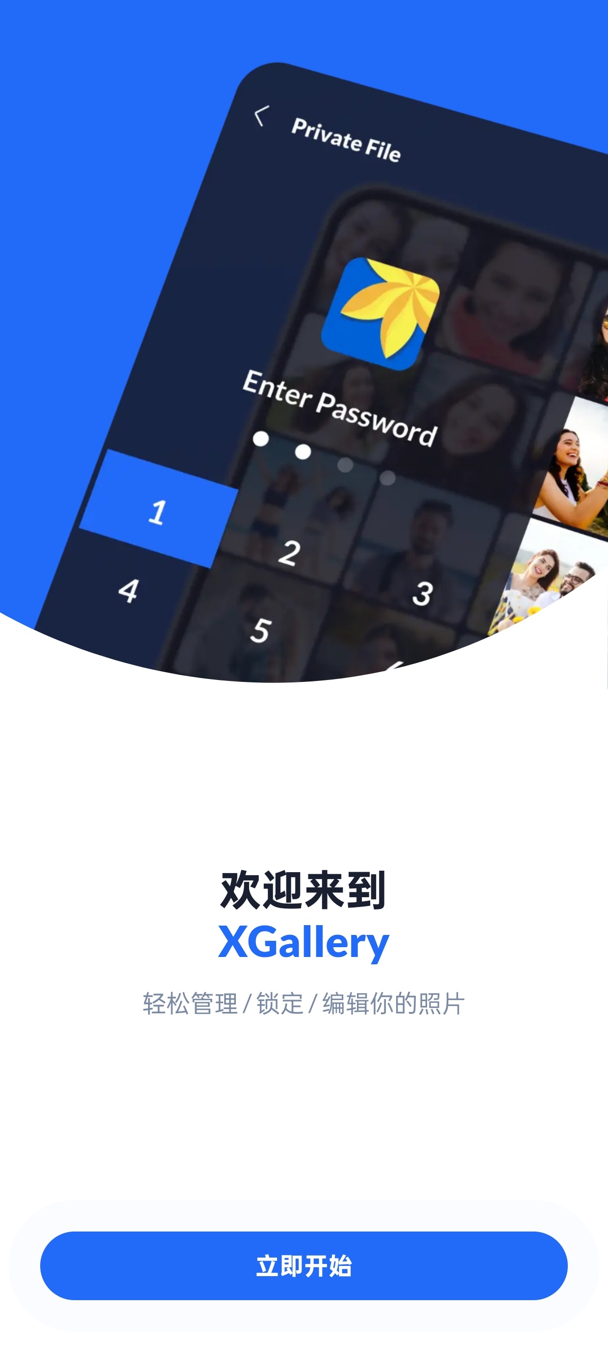 隐私相册
v1.9.6全能相册管理与隐私