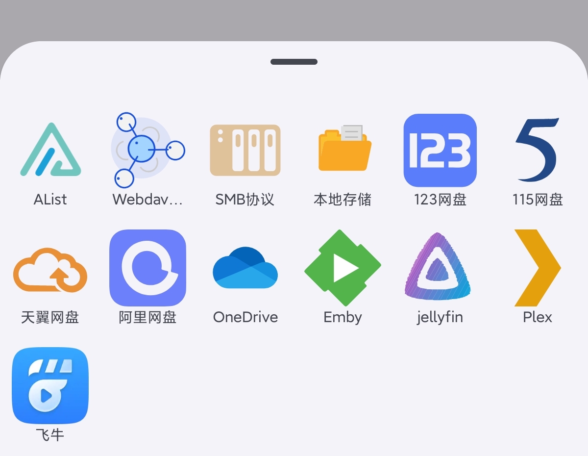 网盘播放器合集聚合所有网盘免费看影视动漫 封面