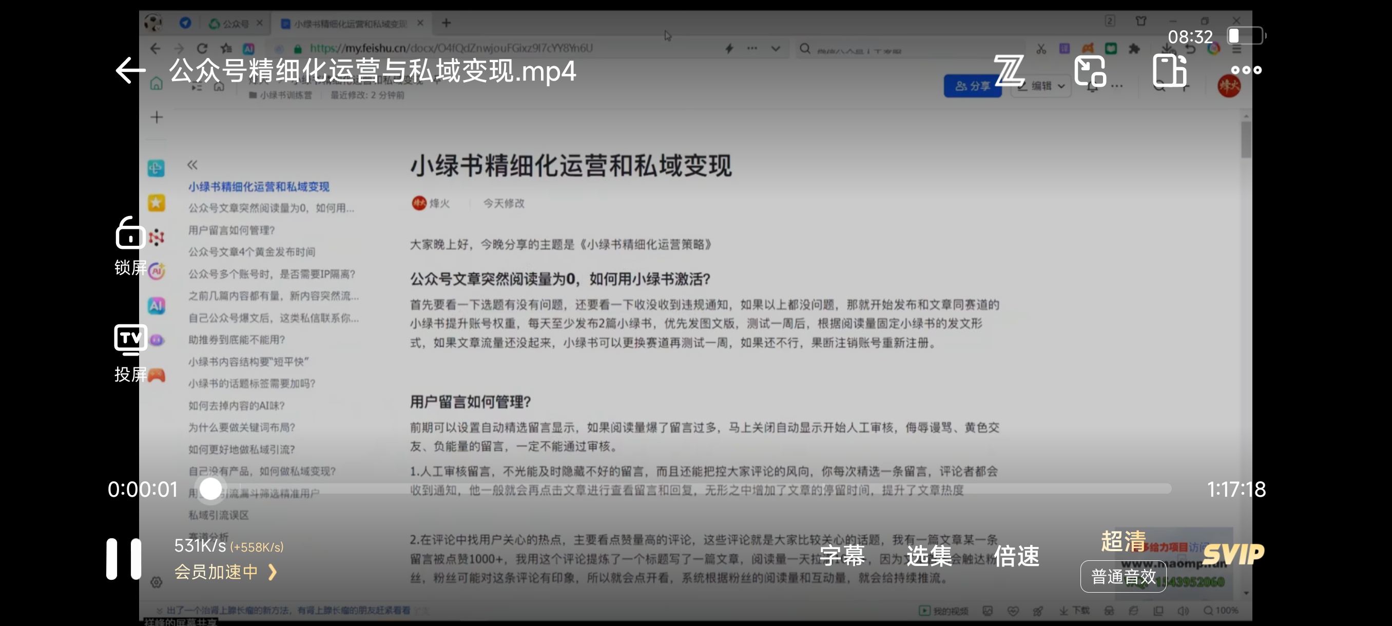 小绿书配置OpenClaw自动发布 封面