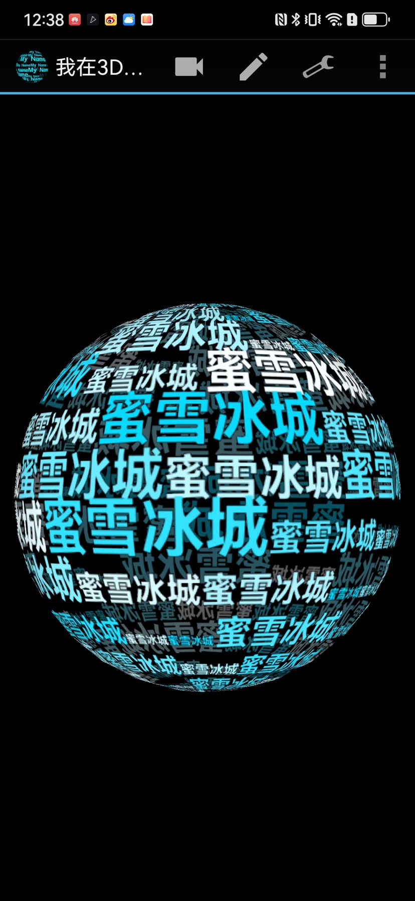 我在3D的名字v9.99｜个性化3D壁纸DIY，安卓炫酷主题工具 封面
