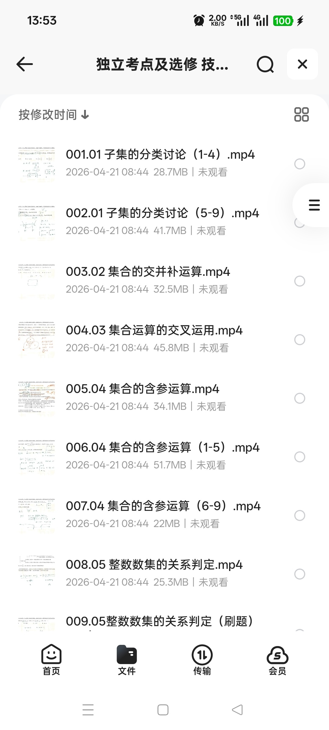 独立及选修技巧课 封面