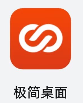 极简桌面3.1.34.20231022｜中老年专属老人桌面，安卓 封面