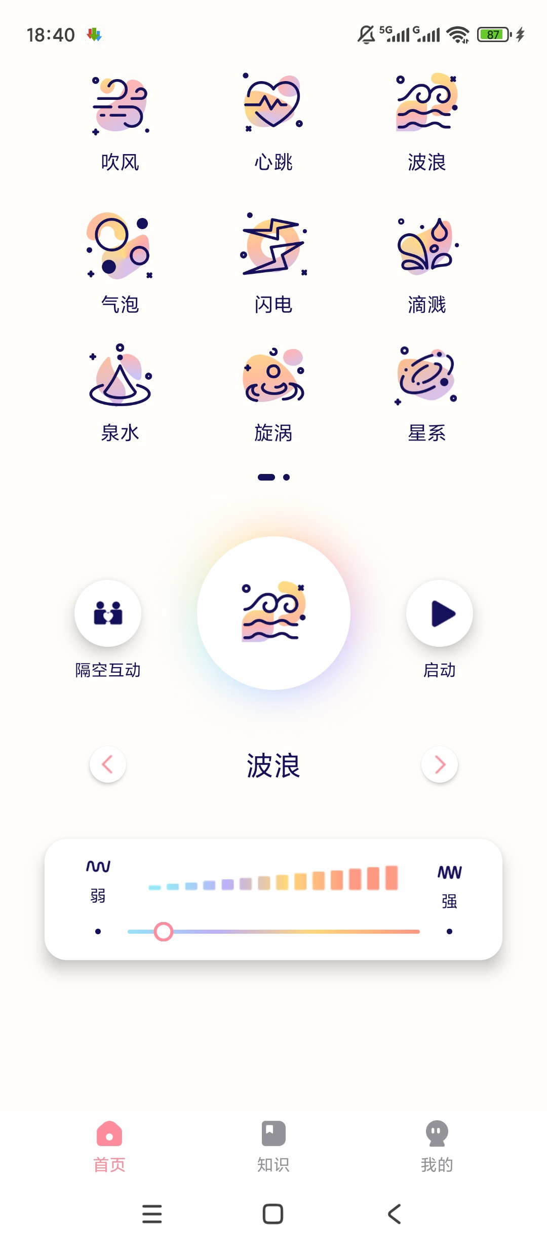 原创解锁隔空按摩解锁会员舒缓减压放松身心 封面
