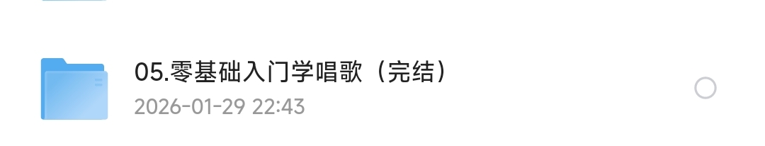 《零基础入门学唱歌》 封面