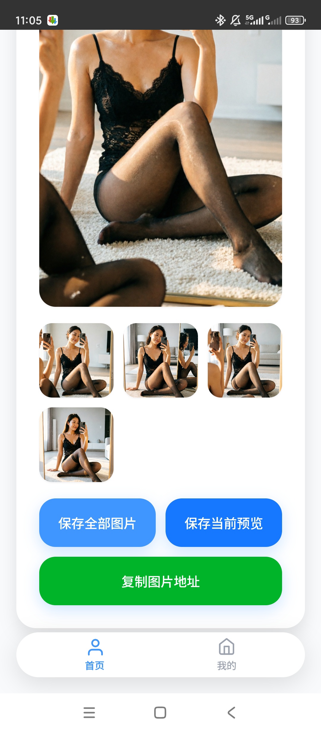 原创开发瞬净千问版无水印图片解析高清素材获取工具