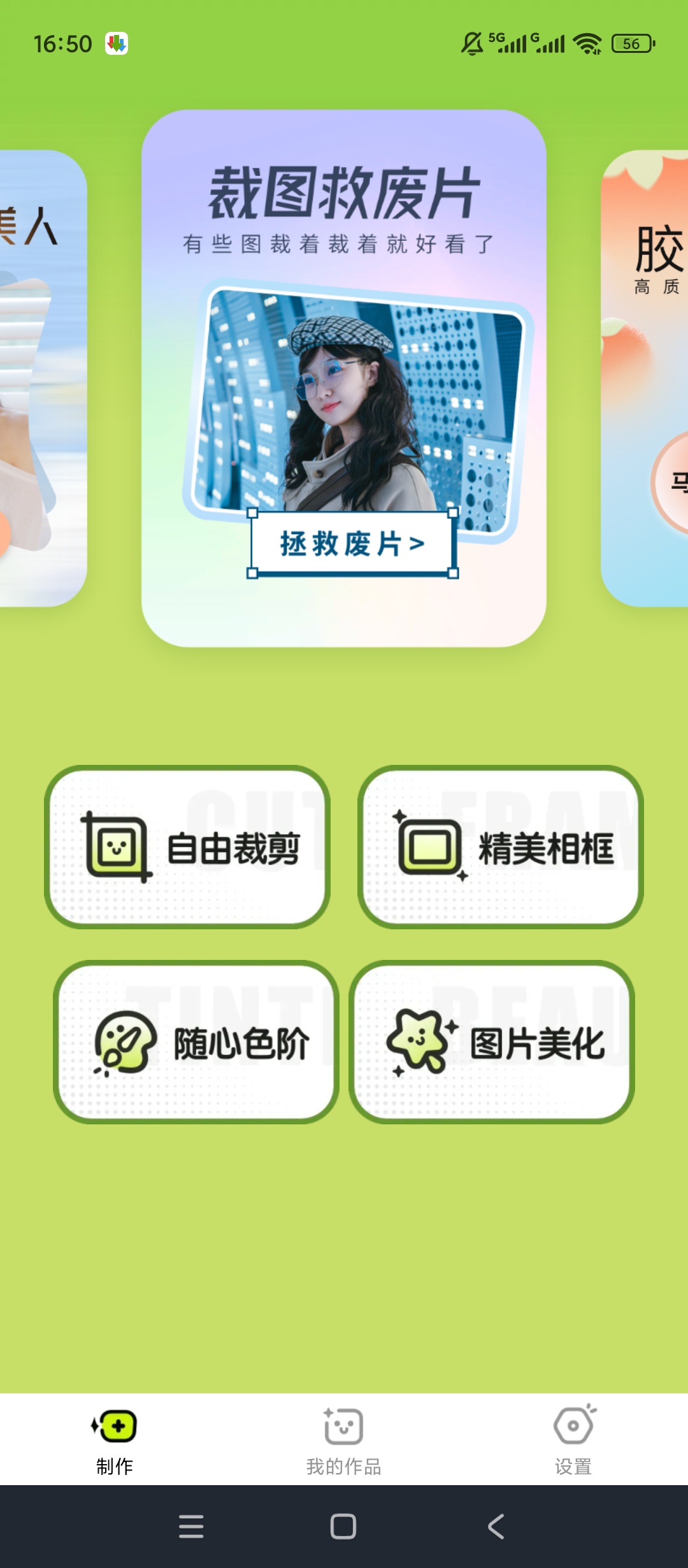 小满相机全能美颜拍摄海量滤镜特效工具