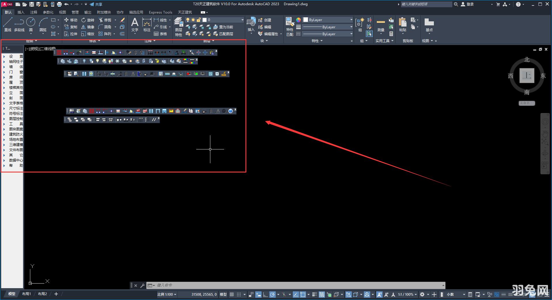 天正T20 V10.0 软件分享