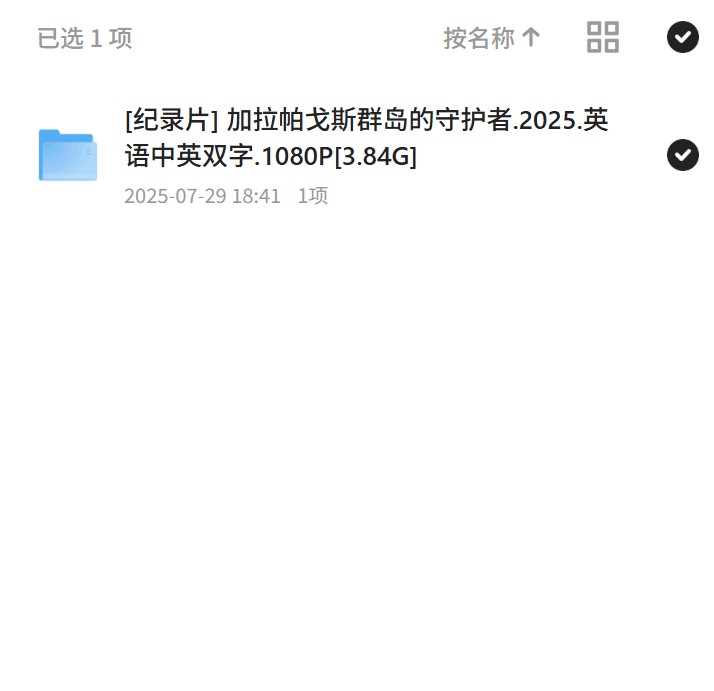[纪录片] 加拉帕戈斯群岛的守护者.2025.英