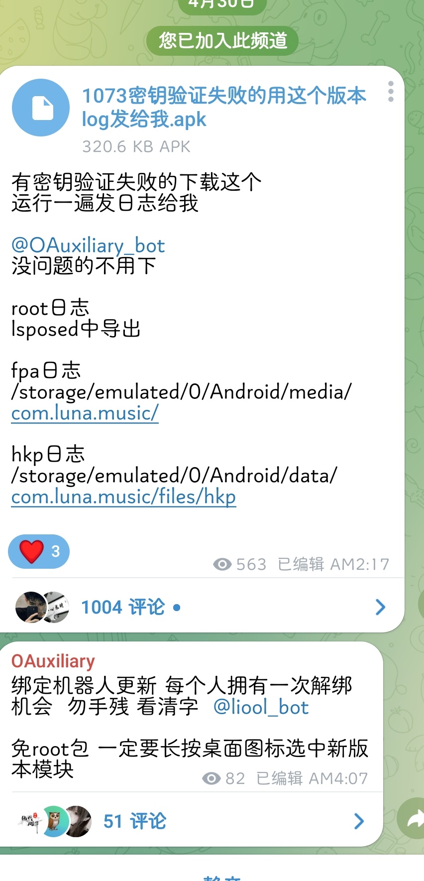 汽水音乐内置版本，需要验证，还有最新模块 封面