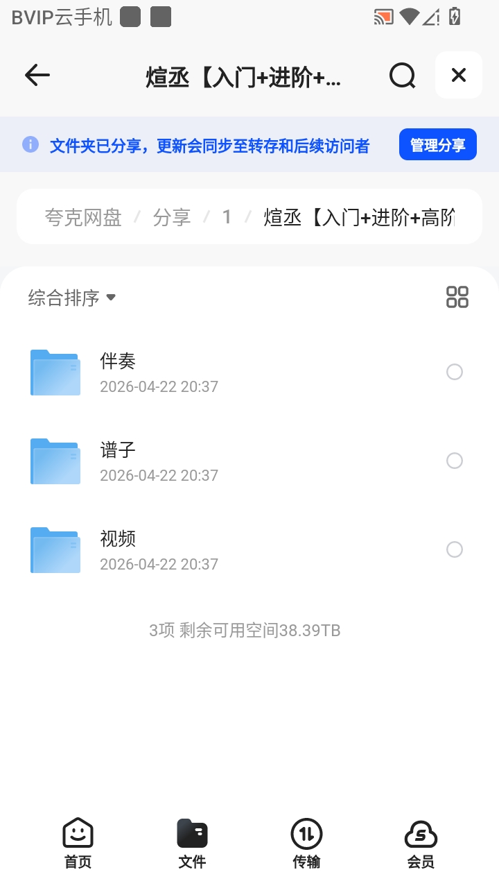 （分享）煊丞入门+进阶+高阶简谱入门300首+吉他全面提升教