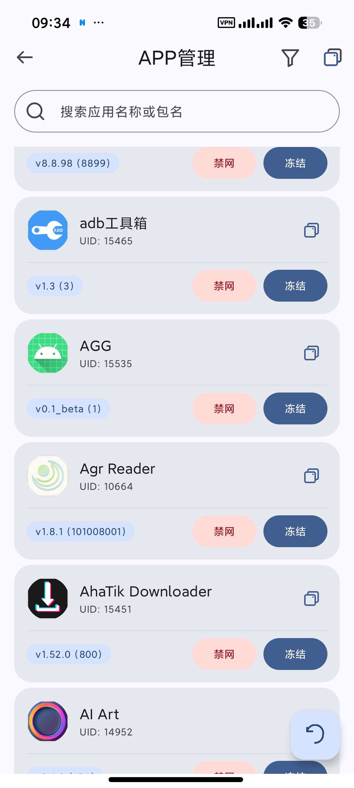 安卓ShizukuFlow玩机工具WiFi密码查看等
