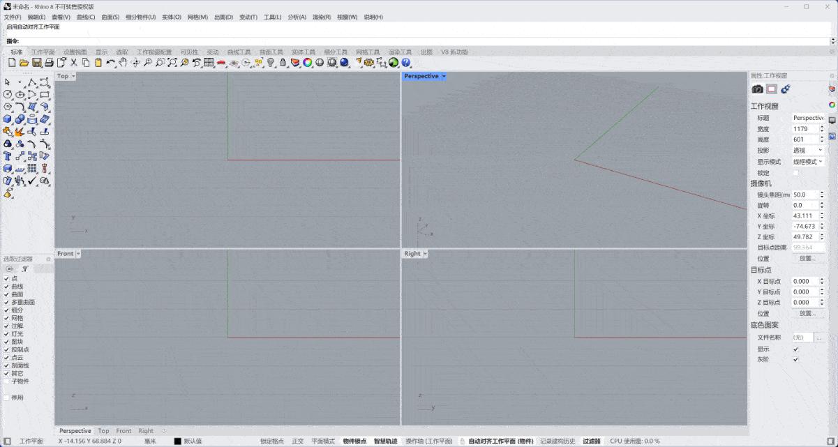 Rhino8全版本合集｜8.1到8.25一网打尽！