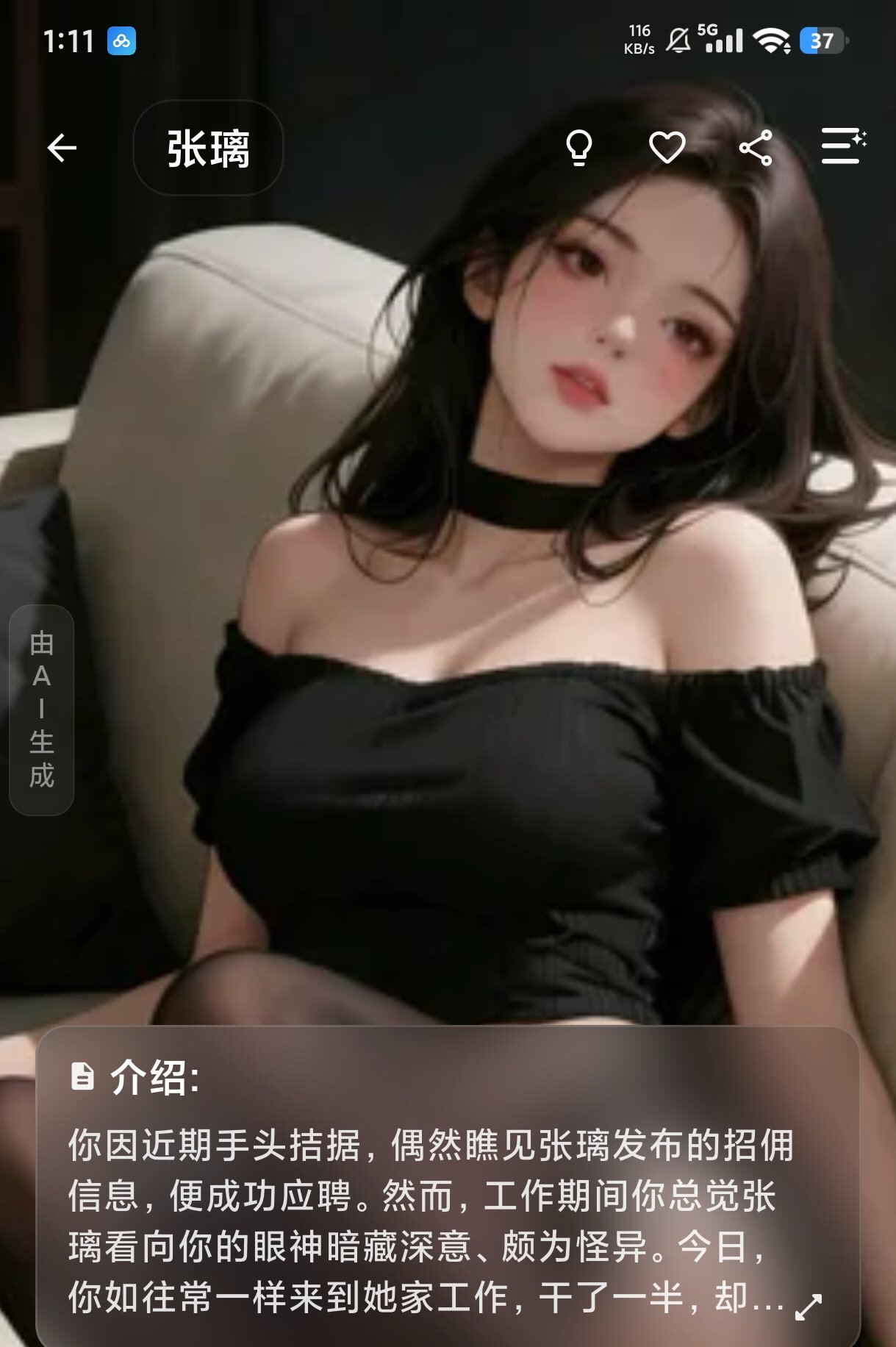 Savana甜宠AI虚拟女友沉浸式角色扮演