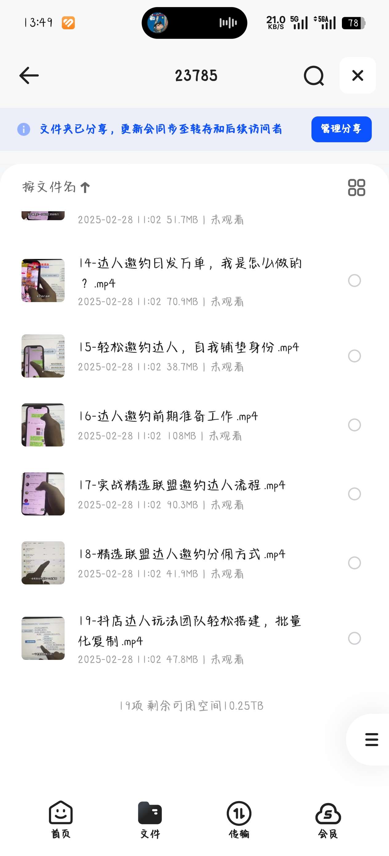 课程:0基础抖店选品玩法运营实操课.