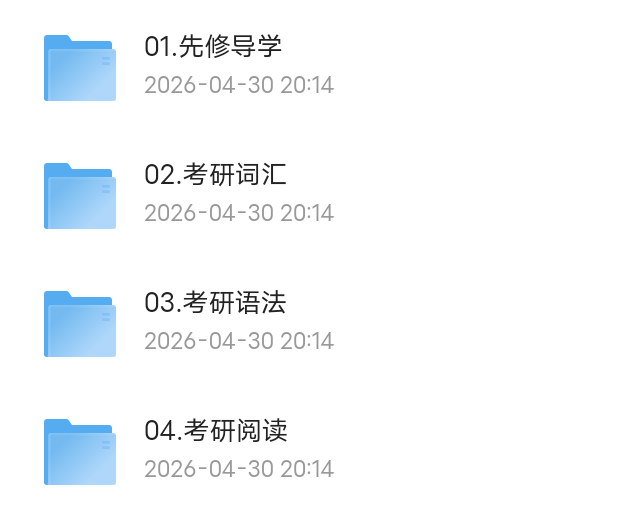 23.2025-考研英语-视频网课-瑞达