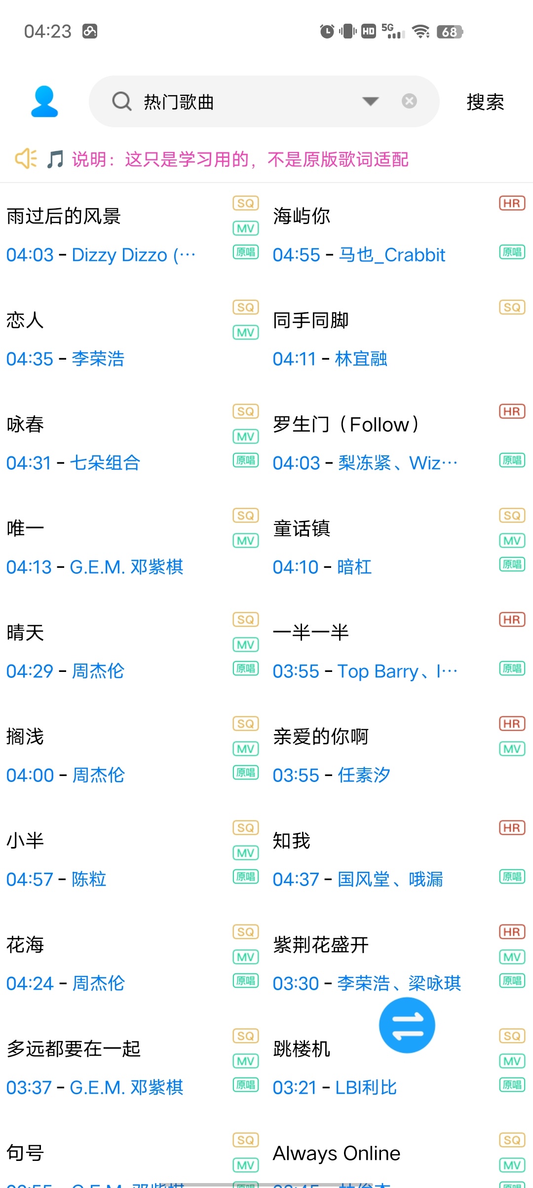 无损下载免费无损下载全网歌曲应有尽有支持MV