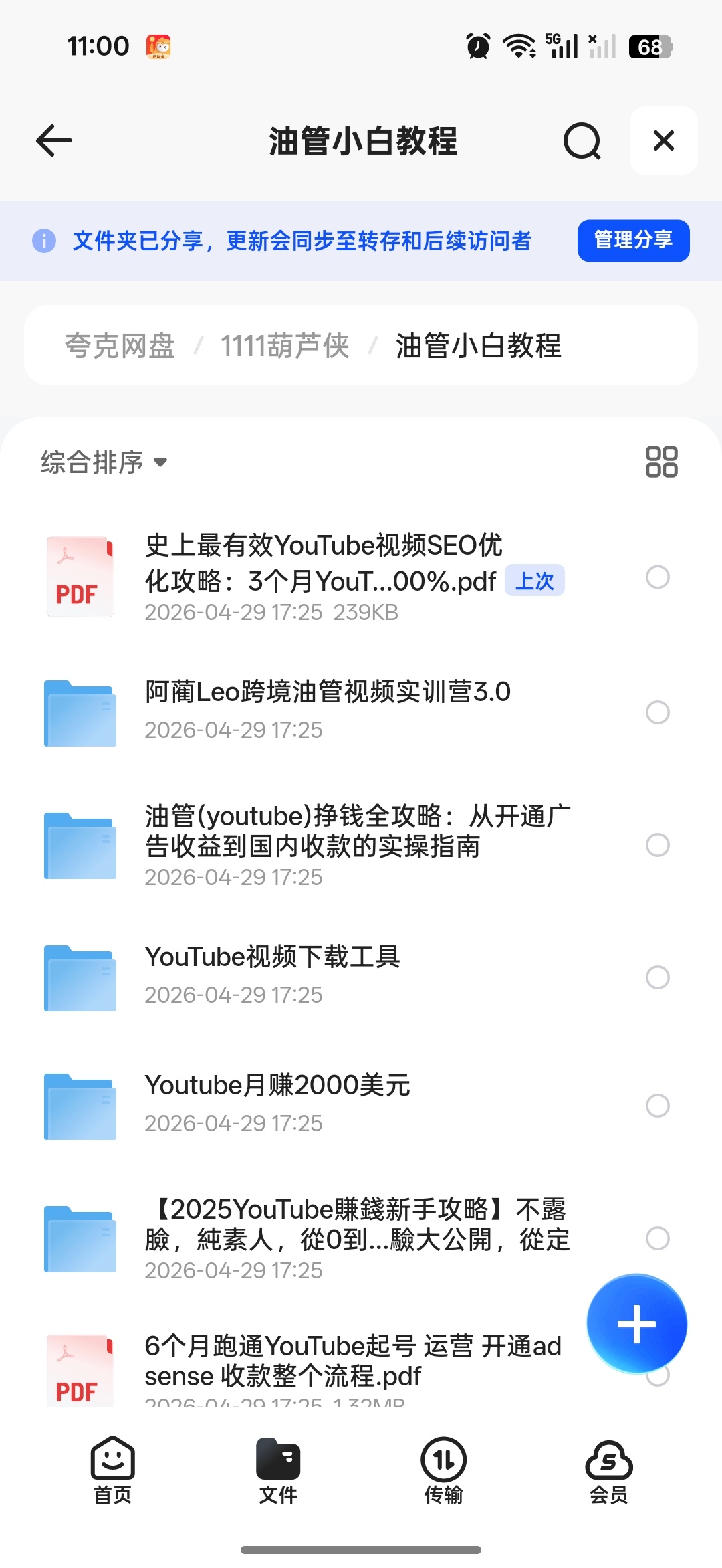 跨境油管赚钱教程