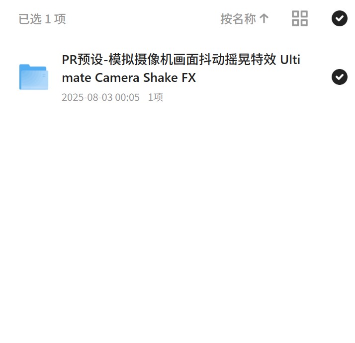 摄像机抖动，真实动态效果