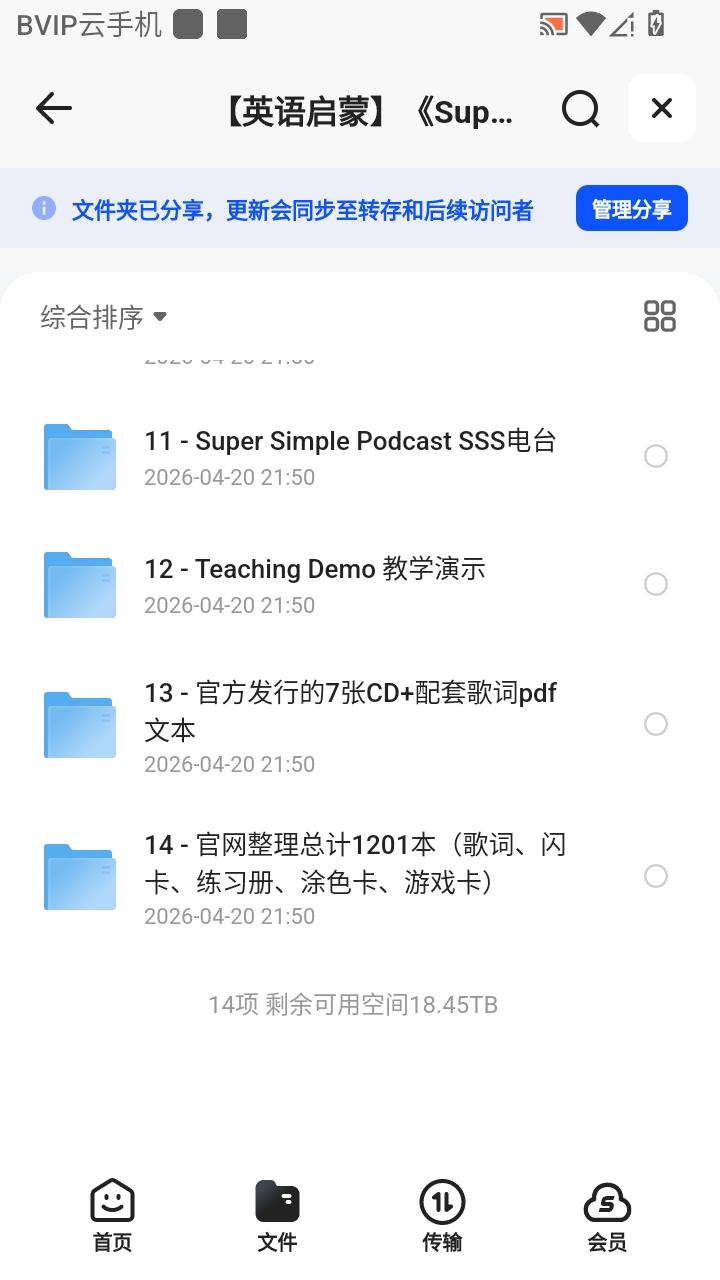 （分享）英语启蒙《Super Simple Songs》儿歌