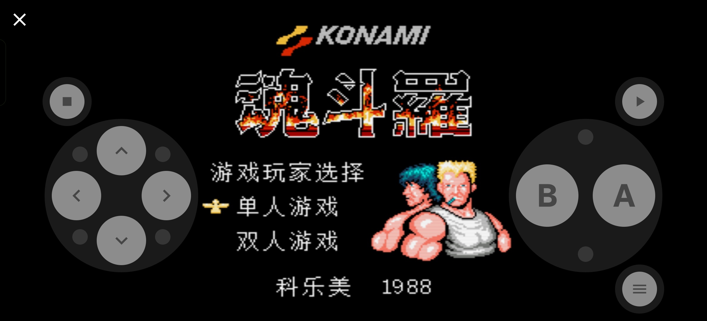 红白模拟器畅玩各种经典游戏内置金手指