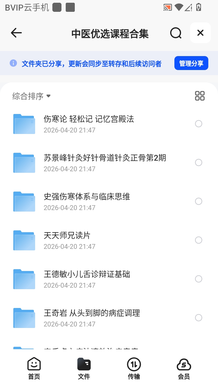 （分享）我用夸克网盘给你分享了「维密超模私教体态...完美身材」
