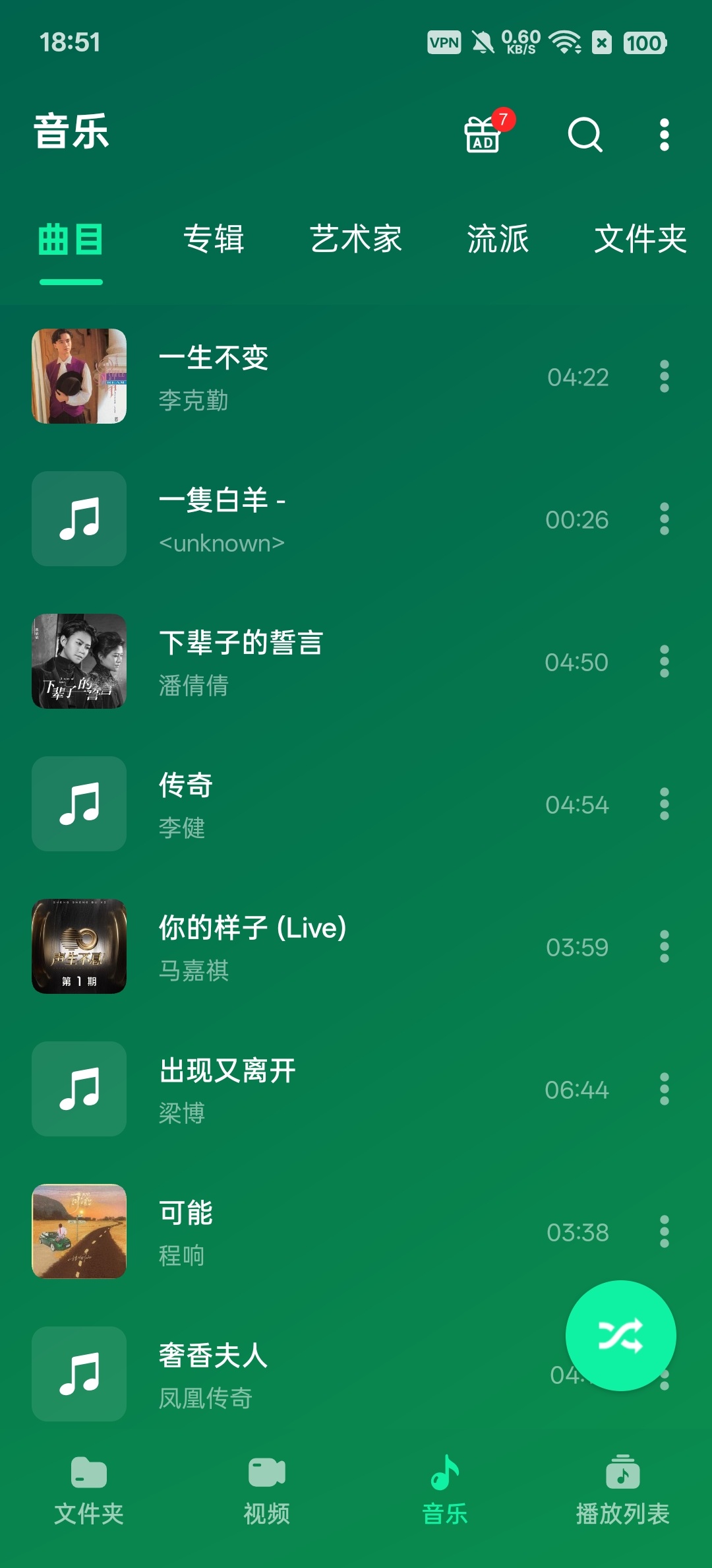 高清视频播放器什么都能播放免费无广 封面
