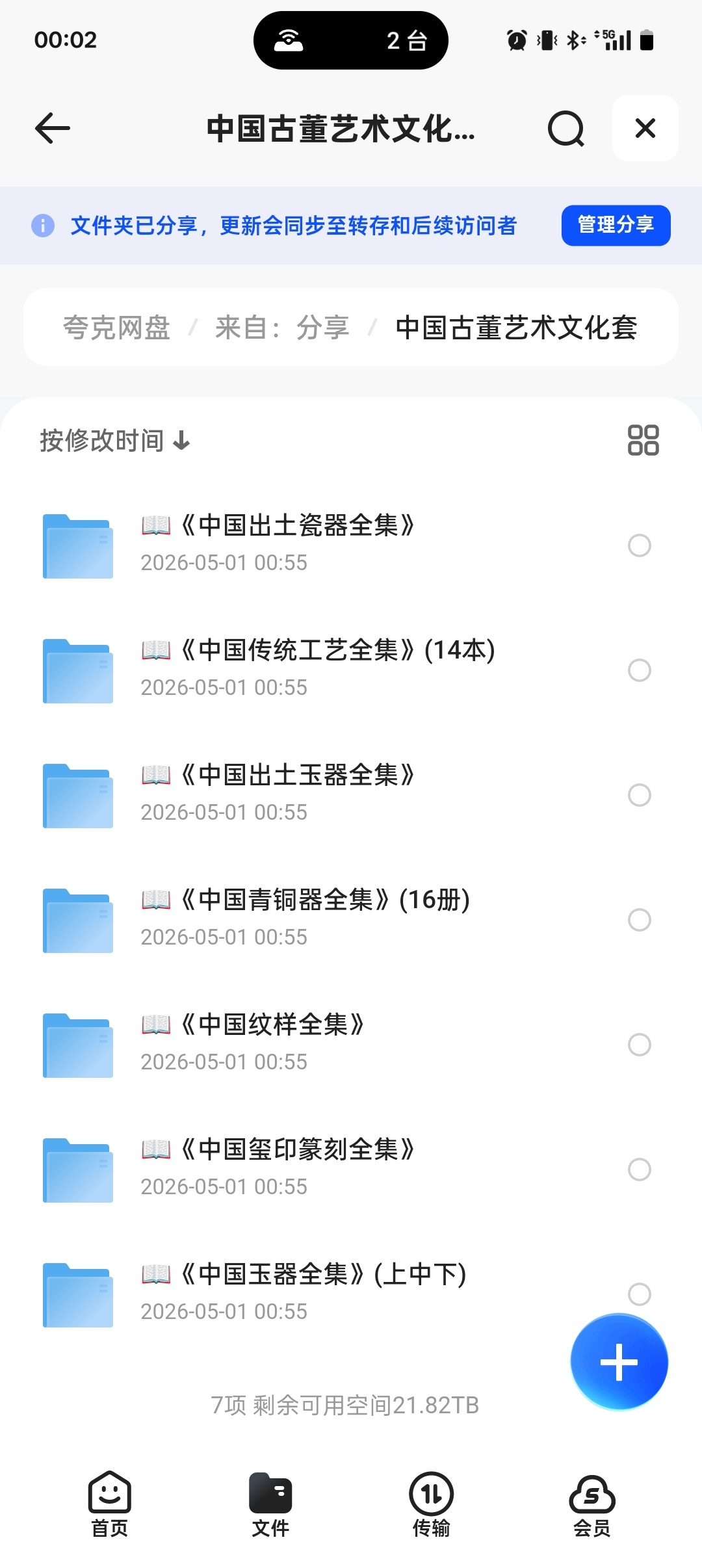 中国古董艺术文化套装