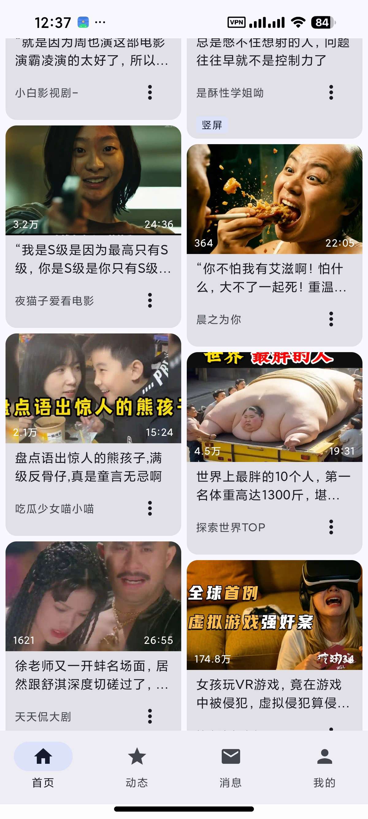 安卓bbspace第三方纯净B站高画质看番追剧 封面