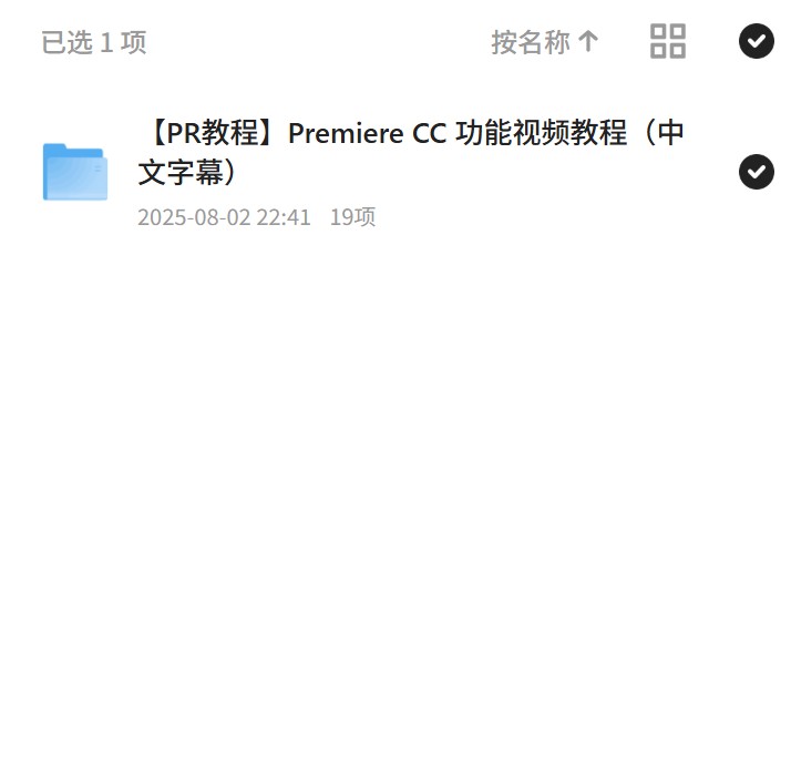 Premiere CC功能，视频编辑全解析