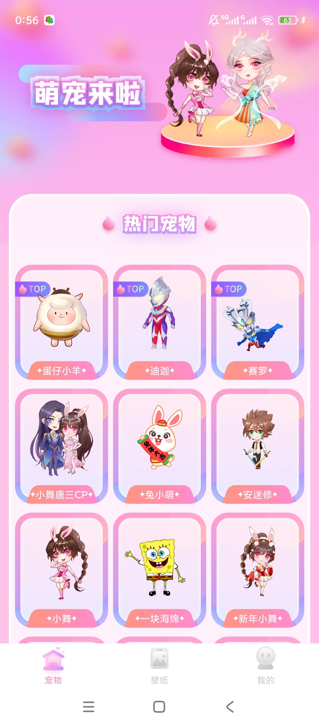 哈屏桌宠桌面美化可爱卡通互动神器